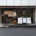 釜めし菜時記 さき亭 - 外観