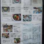 釜めし菜時記 さき亭 - メニュ－