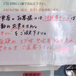 煮干中華ソバ イチカワ - （2014年6月）