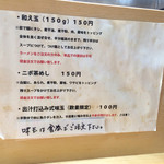 煮干中華ソバ イチカワ - （2014年6月）