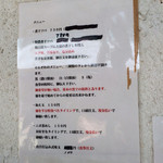 煮干中華ソバ イチカワ - （2014年6月）