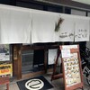 一やのごはん 春吉店