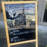 コッコローダイニング - 