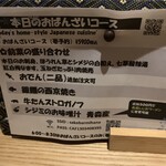 ダイニング&サケバー ミハナ - 