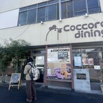 コッコローダイニング - 
