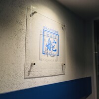 舵 - 