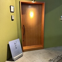 陸奥前鮨 善知鳥 - 