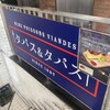 タパス＆タパス 池袋店