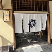 THE FUNATSUYA - 