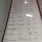 中国菜 ARATA - ドリンクメニュー