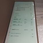 中国菜 ARATA - ドリンクメニュー