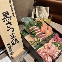 一鳥目 とり松 - 