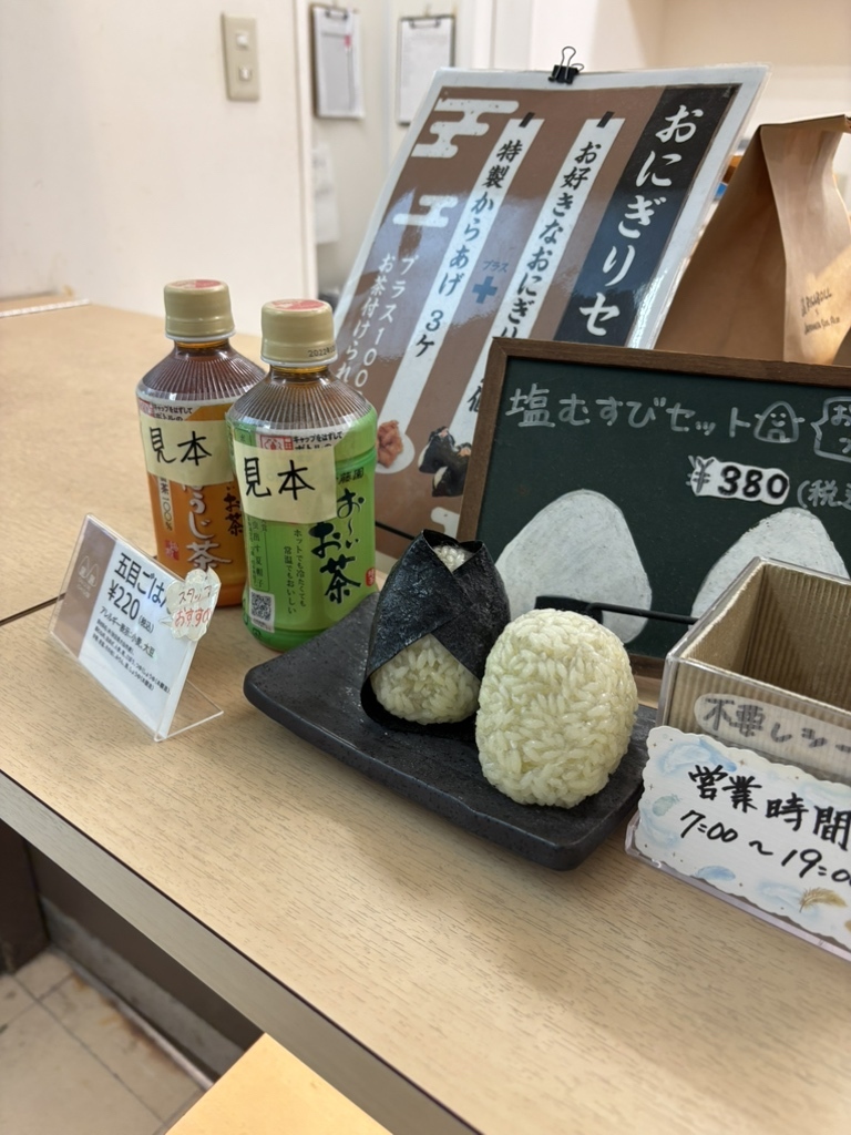 メニュー写真 : オニギリイチゴウ 阪神尼崎店 （ONIGIRI ICHIGO