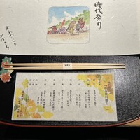 京懐石 美濃吉 そごう横浜店 - 