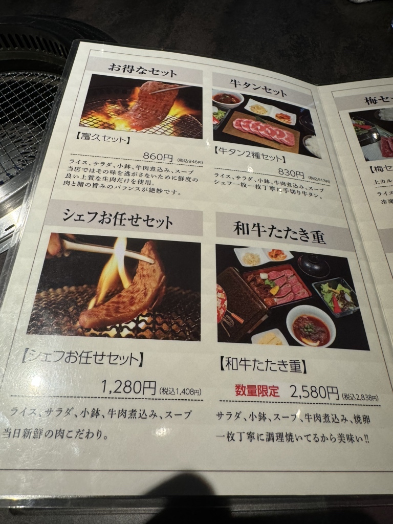 メニュー写真 : 焼肉とみひさ 大森海岸 - 大森海岸/焼肉 | 食べログ