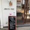 アローツリー 苦楽園店