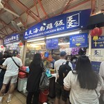 Tian Tian Hainanese Chicken Rice - 