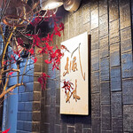 楓林 - Cantonese 楓林