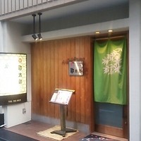 信州伊那谷の味 勘太郎 - 