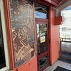 デニーズ 祐天寺店