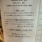 Homemade Ramen 麦苗 - 