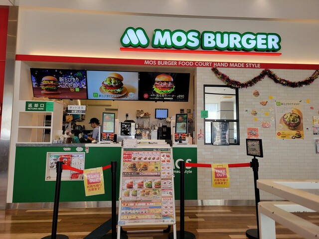 MOS BURGER Terasuwo-Ku Ichinomiya Ten photo 5