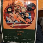 花月すし - 2025 1/9