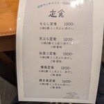 花月すし - 2025 1/9