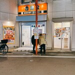 吉野家 - 