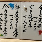 天ぷら　安住 - 