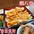 燗八 寛 - 料理写真: