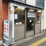 リカースタンド　ベルハウス - 