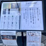 せいろ蒸しと魚 鶴亀 - 