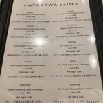HAYAKAWA coffee - 2025年1月上旬　メニュー② 