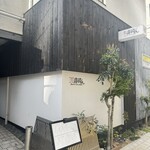 まな板の上の旬　ぽぽぽん - 