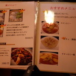 シンガポール料理　梁亜楼 - メヌー⑥