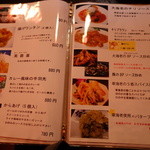 シンガポール料理　梁亜楼 - メヌー③