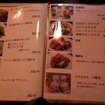 シンガポール料理　梁亜楼 - メヌー②