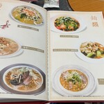 中華料理 天心 - 