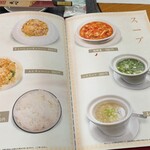 中華料理 天心 - 