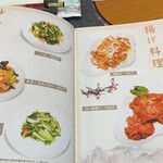 中華料理 天心 - 