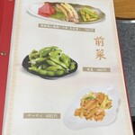中華料理 天心 - 