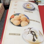 中華料理 天心 - 