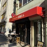 バンバール - 