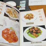 中華料理 天心 - 