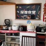 中華料理 天心 - 