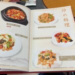 中華料理 天心 - 