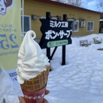 ミルク工房 ボン・サーブ - 