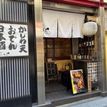 かしわ - 外観