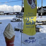 ミルク工房 ボン・サーブ - 